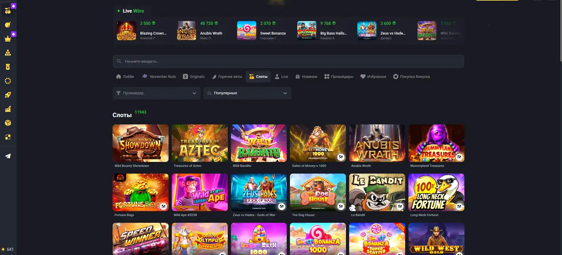 Бонусы Vostok casino
